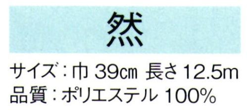 東京ゆかた 62396 きぬずれユニフォーム 松皮菱柄着尺 然印（反物） ※この商品の旧品番は「22396」です。紋意匠無地感きもの※この商品は反物です。※この商品はご注文後のキャンセル、返品及び交換は出来ませんのでご注意下さい。※なお、この商品のお支払方法は、先振込（代金引換以外）にて承り、ご入金確認後の手配となります。 サイズ／スペック